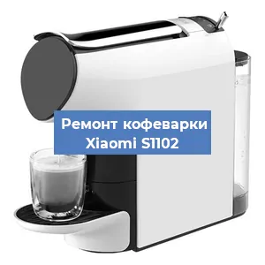 Замена термостата на кофемашине Xiaomi S1102 в Новосибирске